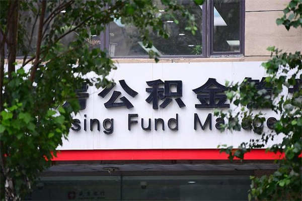 慈溪的公积金封存了怎么取（公积金已封存怎么取）