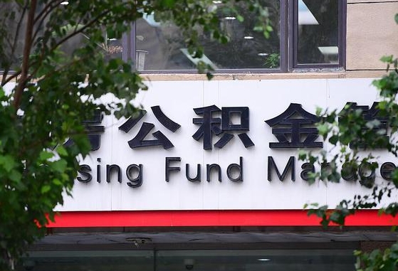 慈溪离职后公积金怎么帮取（离职了公积金如何取出）